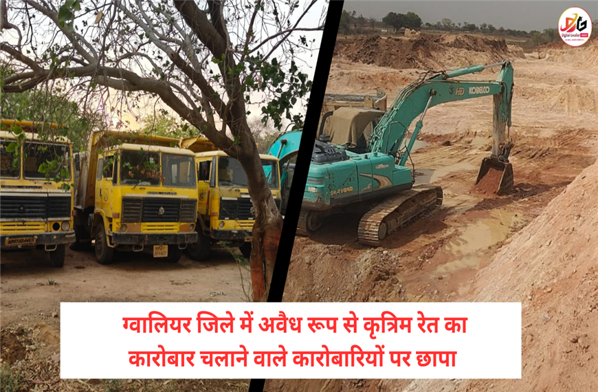 ग्वालियर